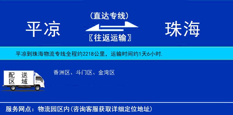 平?jīng)龅街楹Ｎ锪鲗＞€