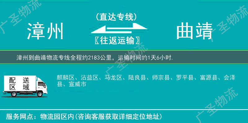 漳州到曲靖物流專線